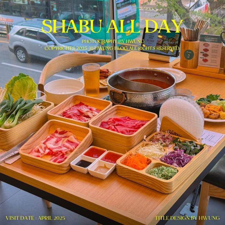 수원 "샤브올데이 가격" 맛집 가볼만한 곳 수원정자점 무제한...