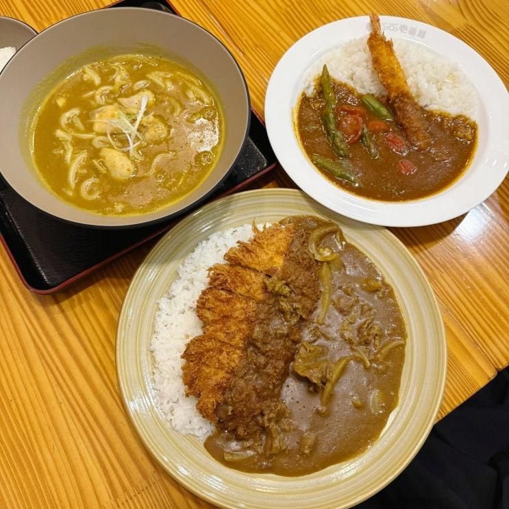 건대스타시티 맛집 코코이찌방야 건대스타시티점