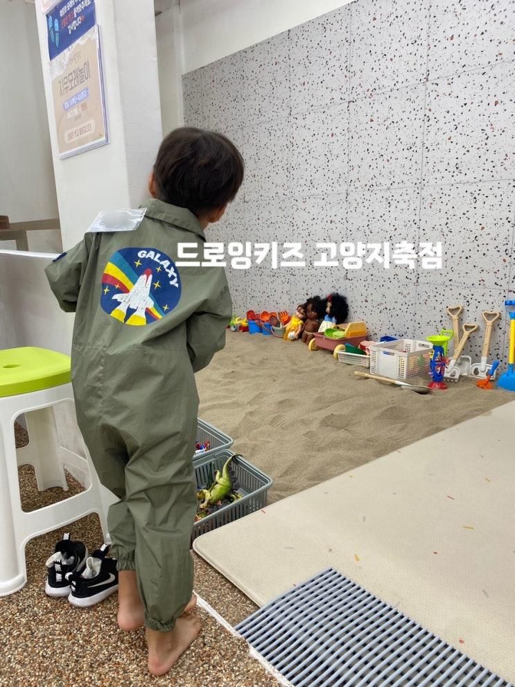 드로잉키즈 고양지축점_ 물감놀이 최고예요_지축 키즈카페