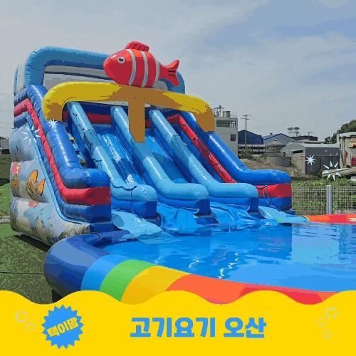 오산 글램핑 고기요기 오산 당일치기 캠핑장 수영장 키즈카페
