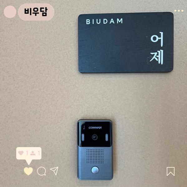 부산 기장 풀빌라 오션뷰 비우담 3F 어제