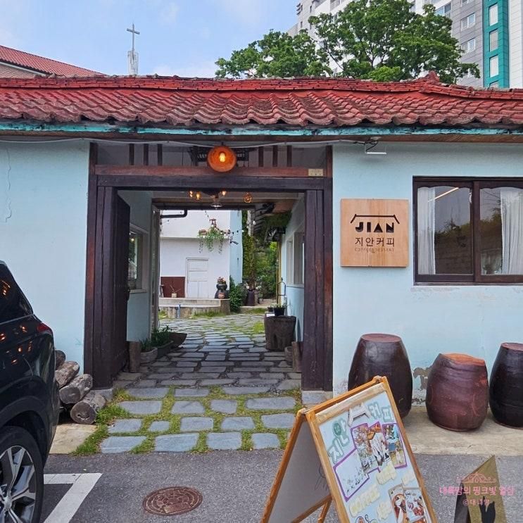 동탄 한옥까페 지안커피, 도심 속 숨겨진 보물같은 감성까페