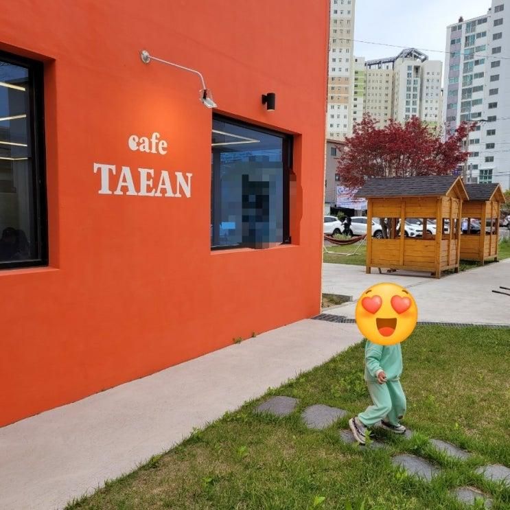 태안 아이랑 가기좋은 카페 추천 + [카페,태안] 태안시내카페추천