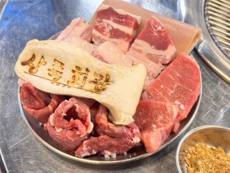 은행동 놀이방 고기집 ::상록회관 연탄구이 전문점 시흥은행점