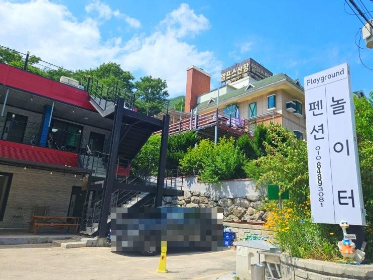 밀양1박2일 수영장있는 놀이터펜션 우리아이마음숲 놀이터