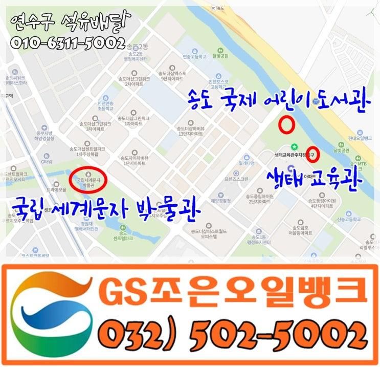 송도국제어린이도서관과 생태교육관 관람기♡♪(인천 연수구...