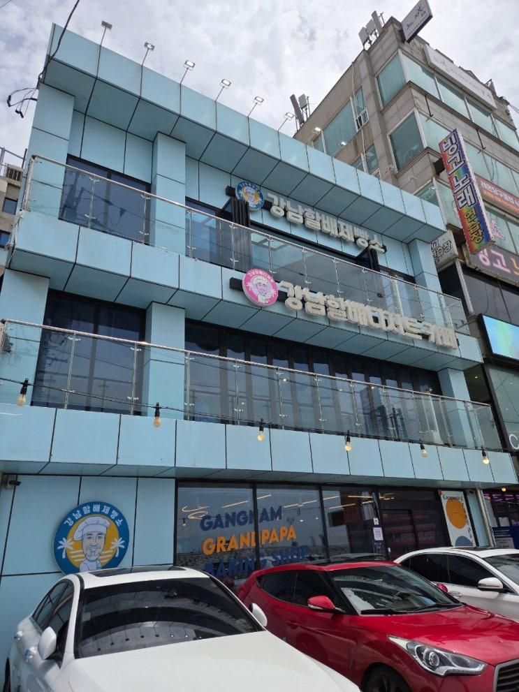 오이도 대형카페 강남할배제빵소 오션뷰 주차 아기랑
