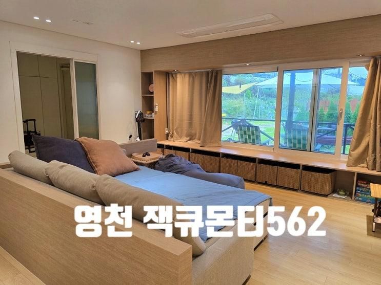 영천 힐링 독채숙소 잭큐몬티 562