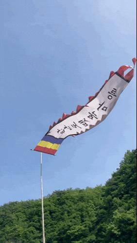 [영월-1️⃣] 아이와 한반도 지형 /뗏목 마을