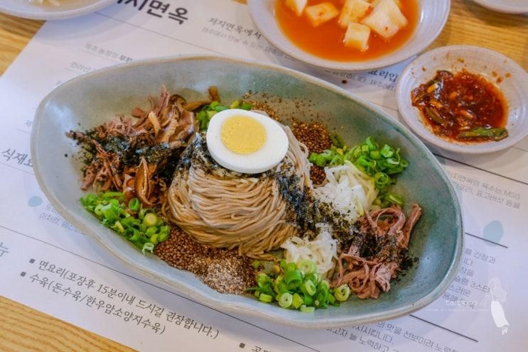 오설록맛집 건강한 제주산 식재료 요리 저지면옥