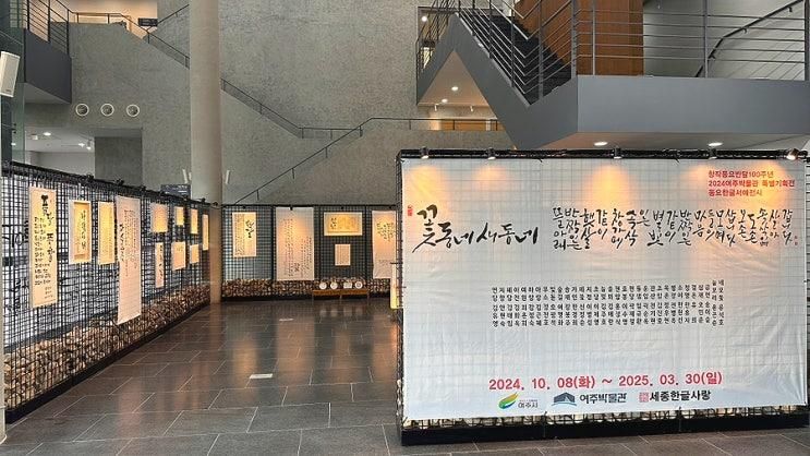 경기도 아이와 가볼만한곳 여주 박물관 추천 드리는 이유