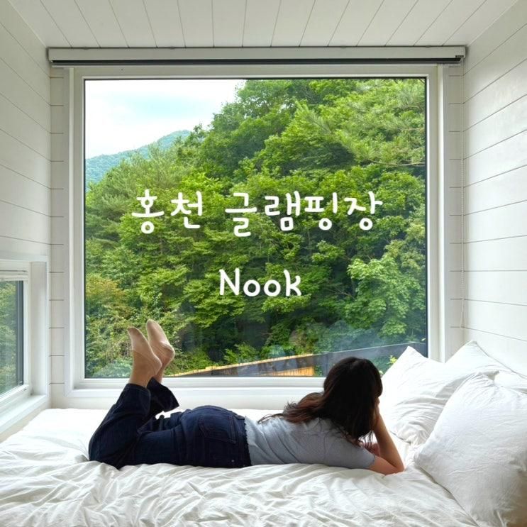 홍천 글램핑장 누크 Nook 럭셔리글램핑 후기