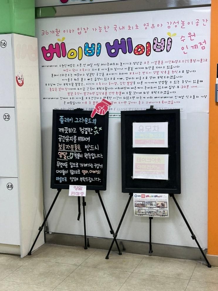 첫 베이비카페로 추천하는 수원 베이비베이비