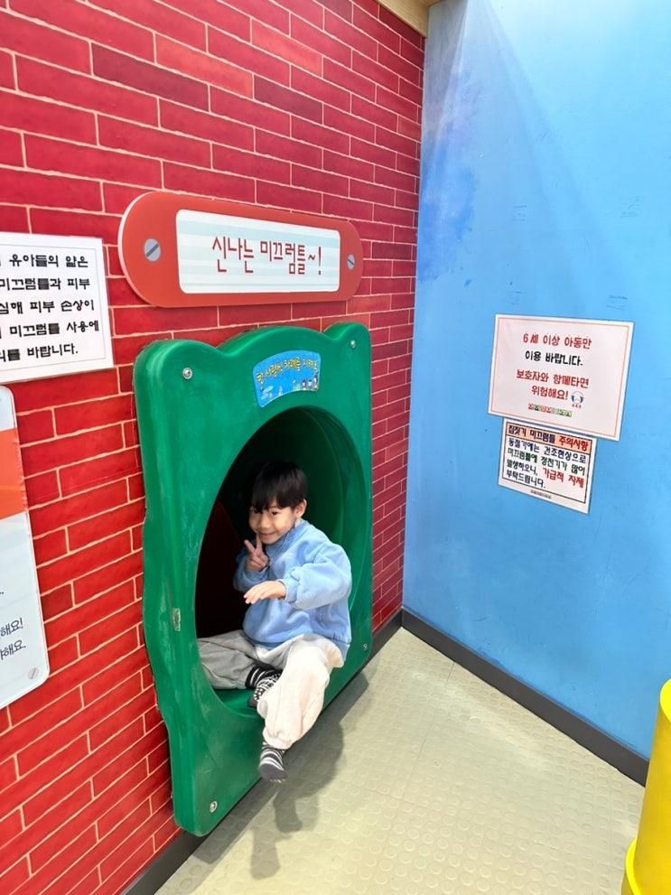 포항 아이와 실내 가볼만한 곳 아이조아플라자