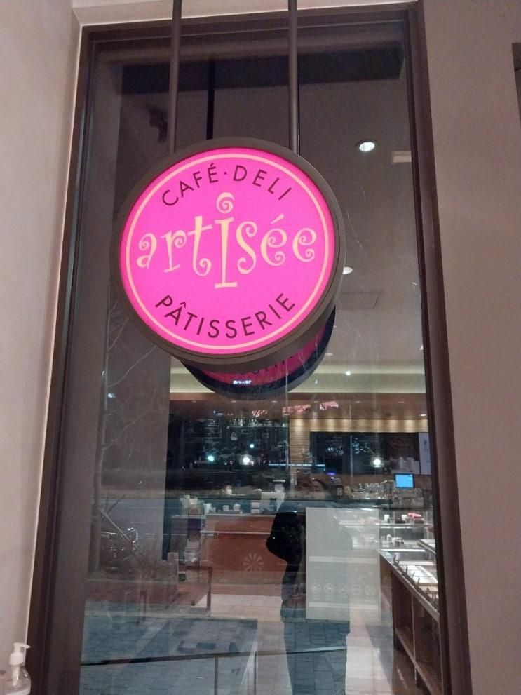 장소 서울 송파 올림픽공원 카페 아티제 올림픽공원점 소개해요
