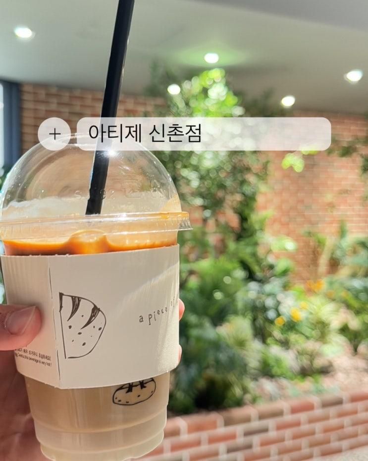 아티제 신촌역점 아티제 케이크 아티제 매장