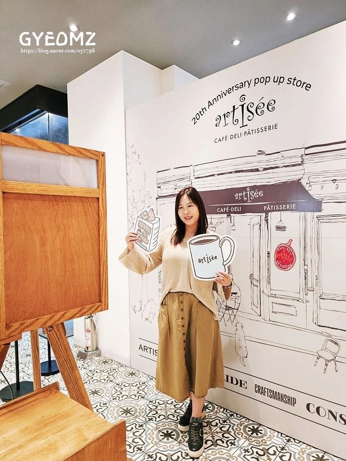 아티제 20 주년 팝업스토어 광화문 S 타워점 다녀왔어요