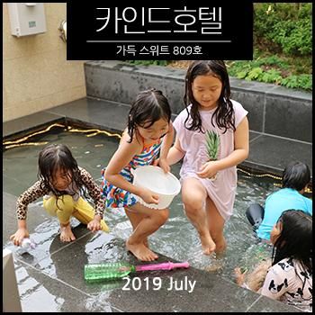 분당 서현 카인드호텔 루프탑 수영장 추천해요 ♥