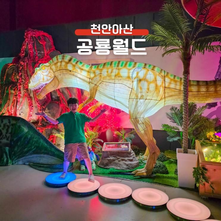 충남 아산 놀거리 아이와 가볼만한곳 퍼스트빌리지 아울렛...