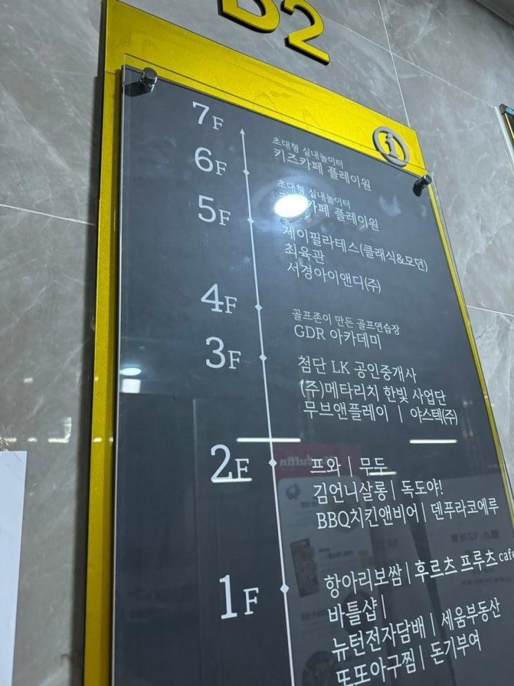 광주 가성비 좋은 키즈카페 플레이원 광주첨단점