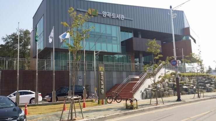 김포양곡도서관 아이들과 함께 가면 좋은곳