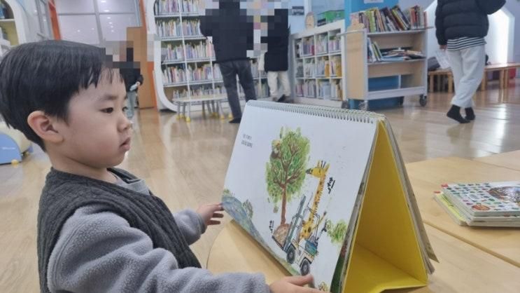 고촌도서관 어린이도서관 이용