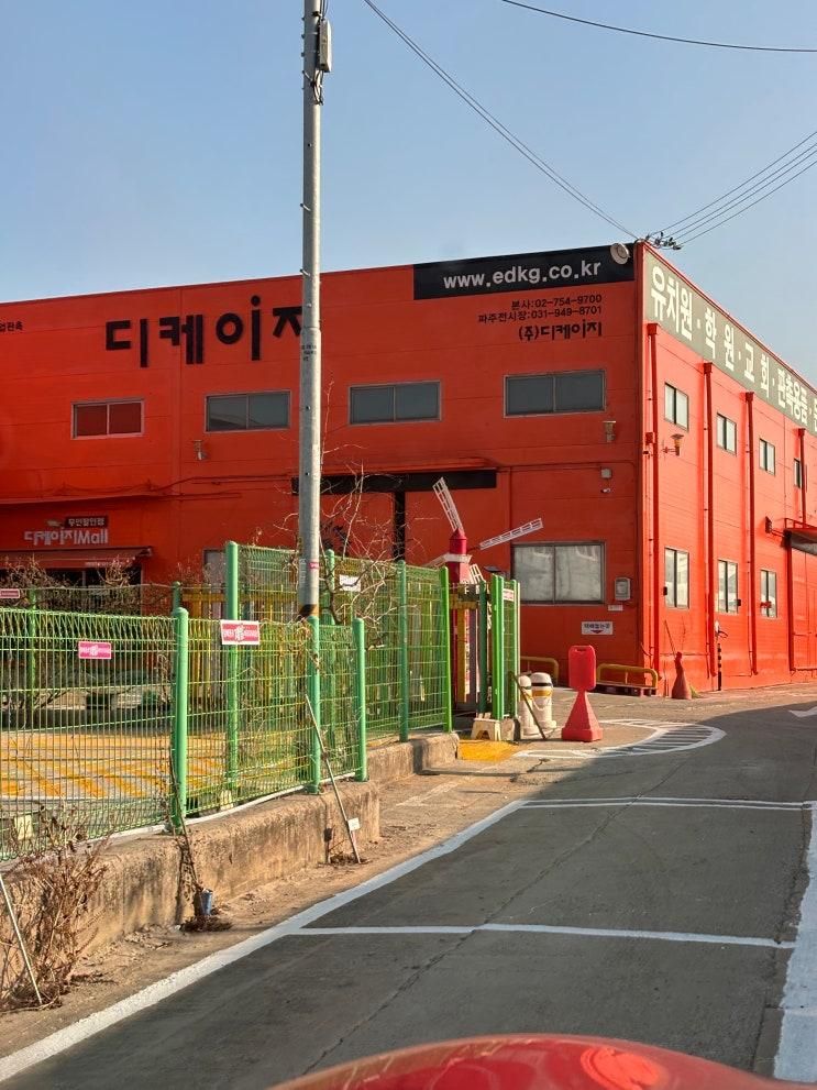 대형 문방구 디케이지 파주점에서 아이랑 초등학교 입학 준비