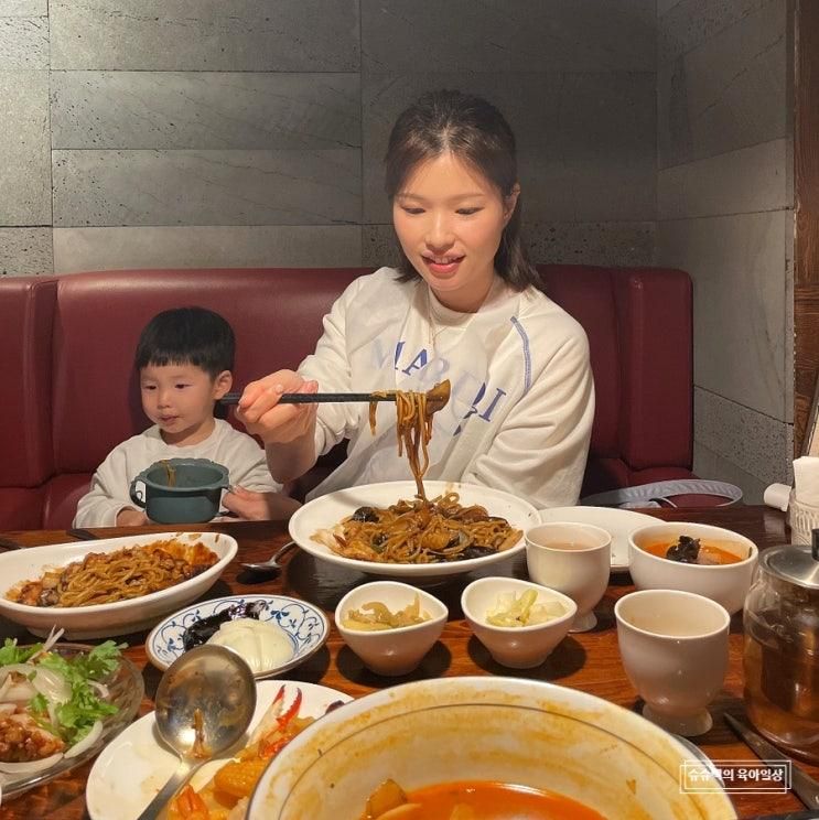 파주 야당 중국집 추량 아이와 외식하기 좋은 맛집