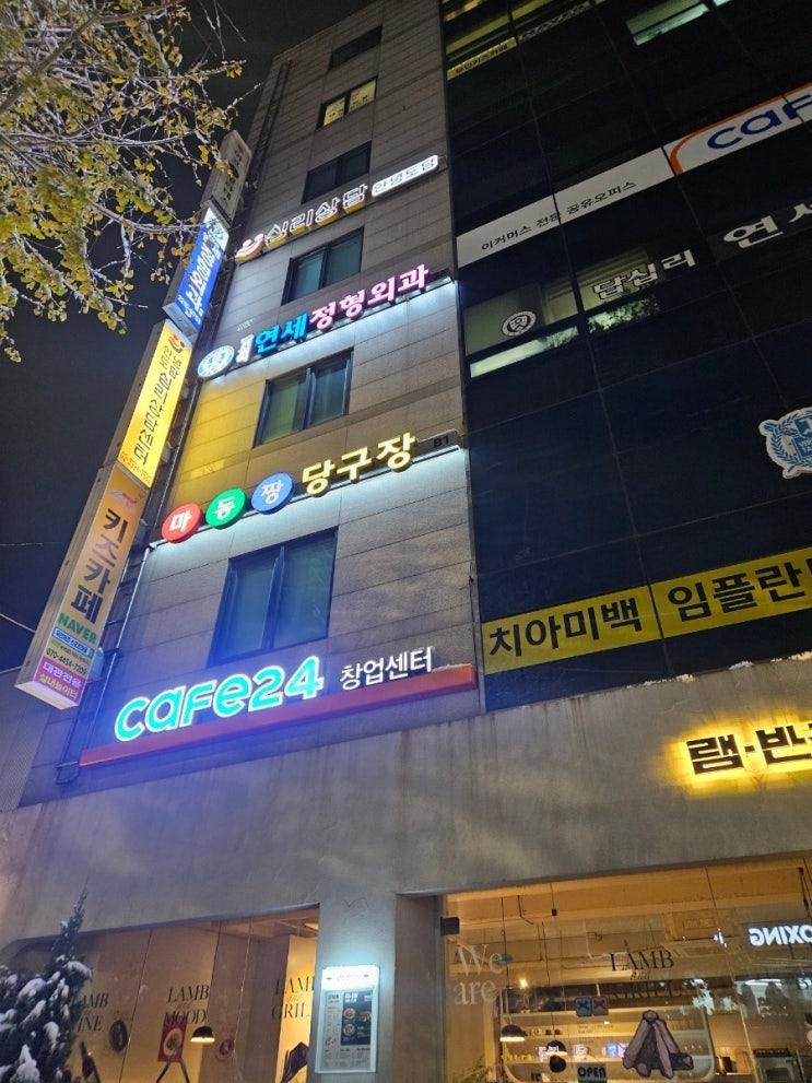 [답십리무인키즈카페] 우리끼리 키즈카페 스포츠마을 답십리점...