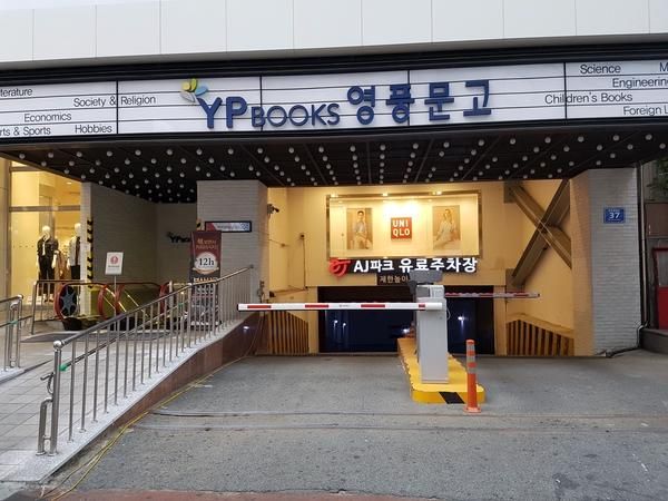 [서점] 영풍문고 부산 남포점을 가다!!