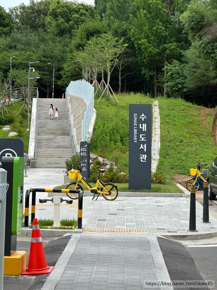 [분당 아이랑] 수내 도서관 개관 / 어린이자료실, 주차, 카페