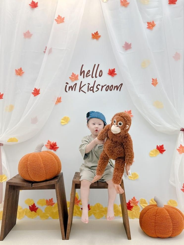 아임키즈룸 IM KIDS ROOM