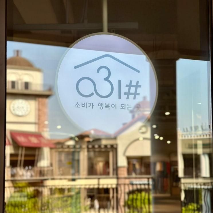 시흥 가볼 만한 곳, 시흥 프리미엄아울렛 '시흥꿈상회' 리뉴얼...