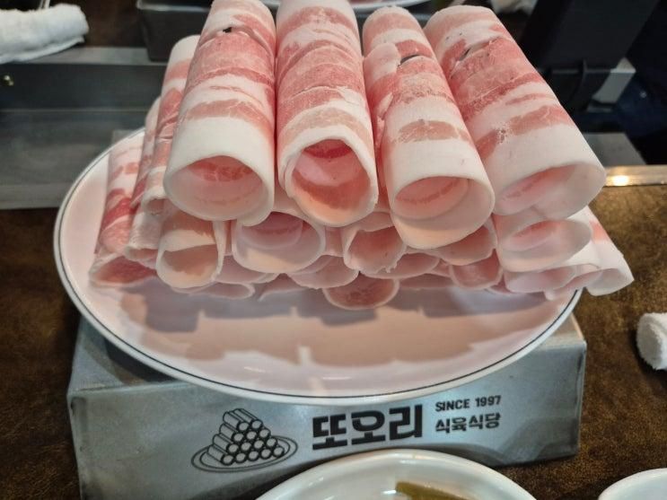 진주 가족 모임 또오리식육식당 충무공동 회식 추천