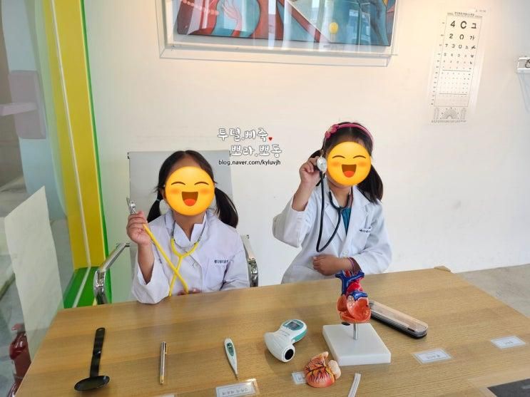 파주 아이와 가볼만한 곳-메디테리움 의학박물관