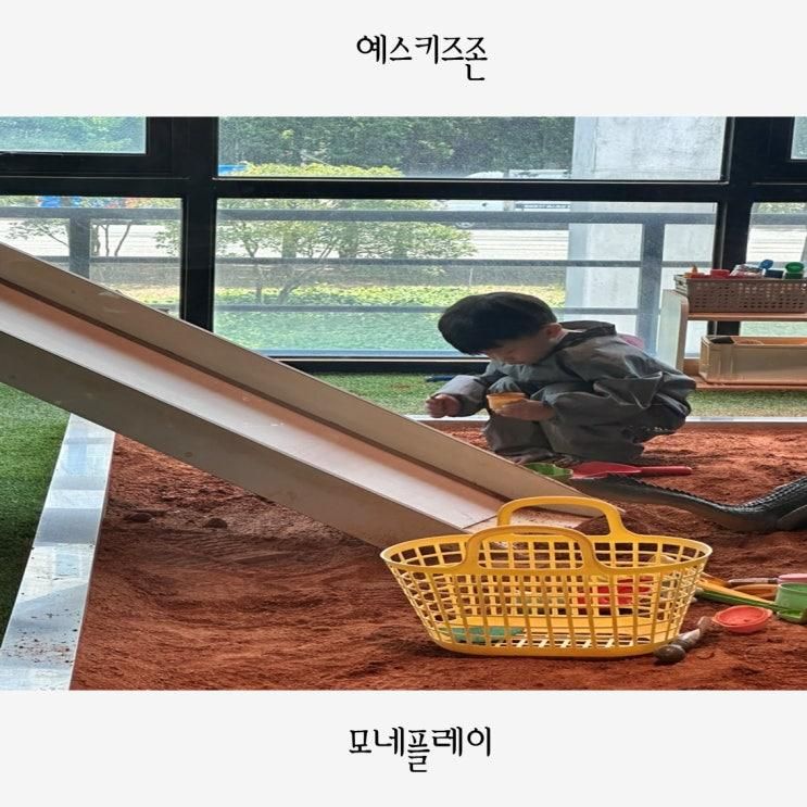 대구 실내 아기랑 가볼만한 곳, 체험형 키즈카페 모네플레이