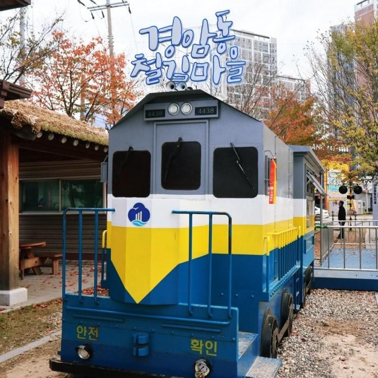 군산) 경암동 철길마을 아이랑 교복 대여 사진촬영