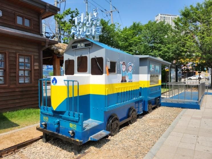 군산여행 아이랑 가볼만한 곳 경암동 철길마을 주차장 달고나...