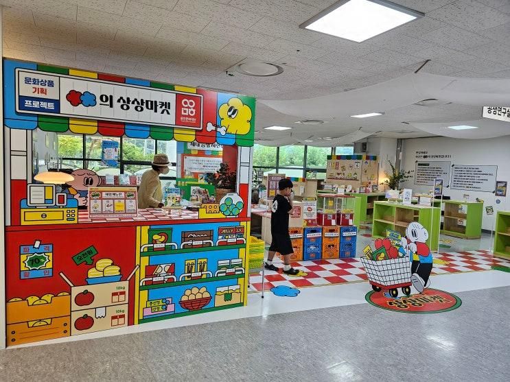 용인어린이상상의숲, 용인문화도시플랫폼 공생광장