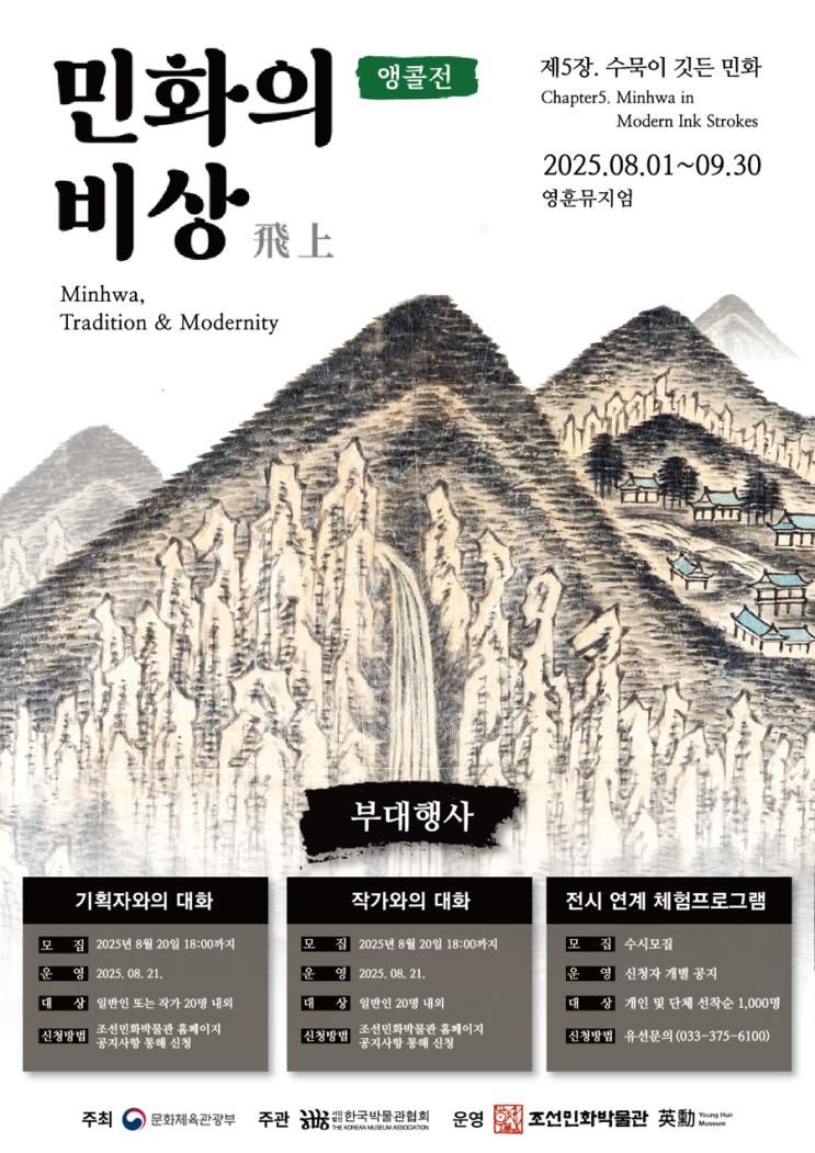 인천의 영훈뮤지엄에서 전시됩니다. 무료관람, 체험하러...