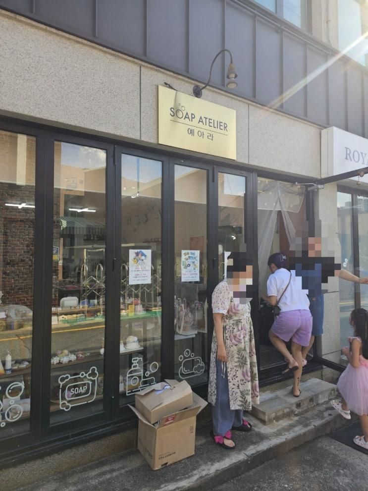 부산원데이클래스/부산비누공방/부산키즈클래스/예아라아뜰리에