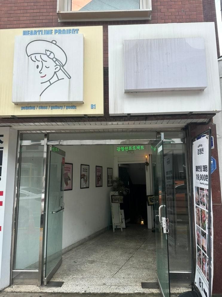 [이태원/용산]감정선프로젝트 이태원본점-조카들 방학맞이...