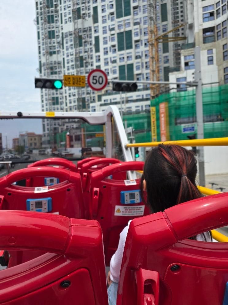아이들과 함께 즐기는 시흥, 시티투어 2층버스(2)