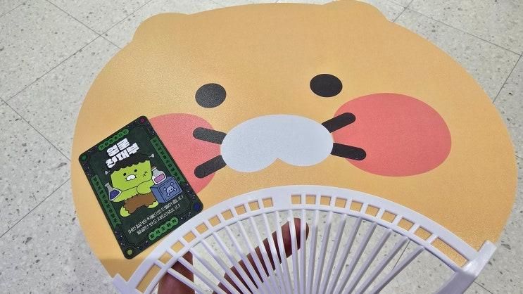 카카오프렌즈 아이파크몰 용산점 오픈런 후기 (feat. 춘식이...