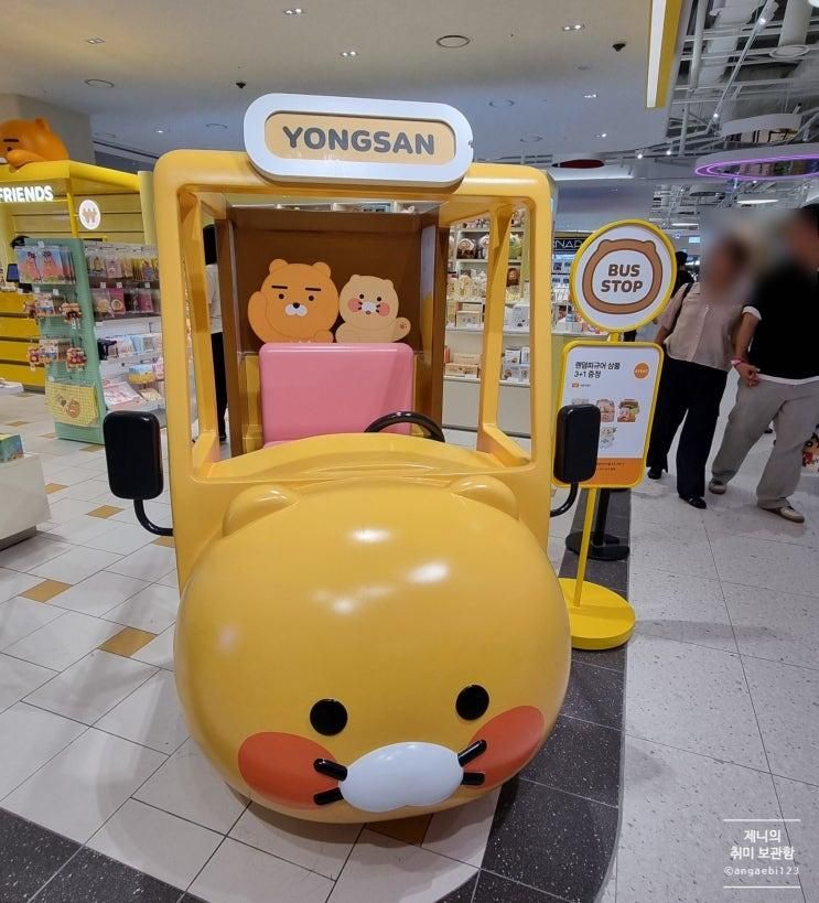 서울 용산 오타쿠투어 -100- 카카오프렌즈 아이파크몰 용산점...