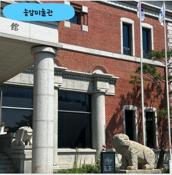 인천 가볼만한 곳, 숨은 명소 송암미술관 다녀왔어요!