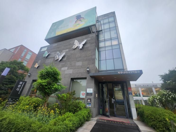 파주 실내 가볼만한곳 파주 나비나라 박물관 체험 후기
