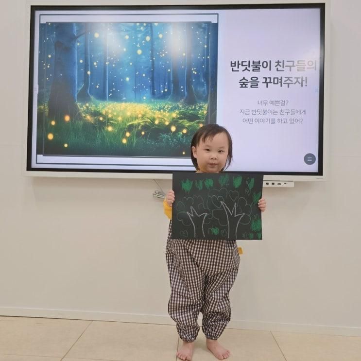 디자인유어스 [창의융합 미술놀이] #1 반딧불이의 모험...