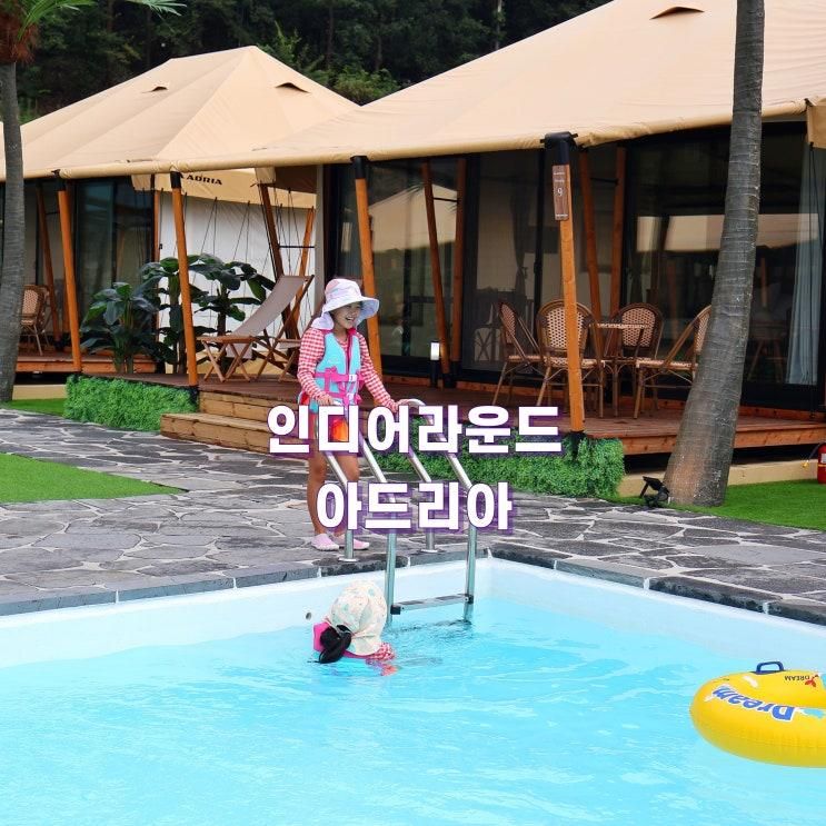 럭셔리 글램핑 인디어라운드 아드리아 경기도 숙소 이천...