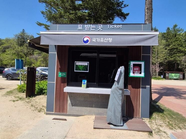 광릉(光陵) 세조, 정희왕후(貞熹王后)